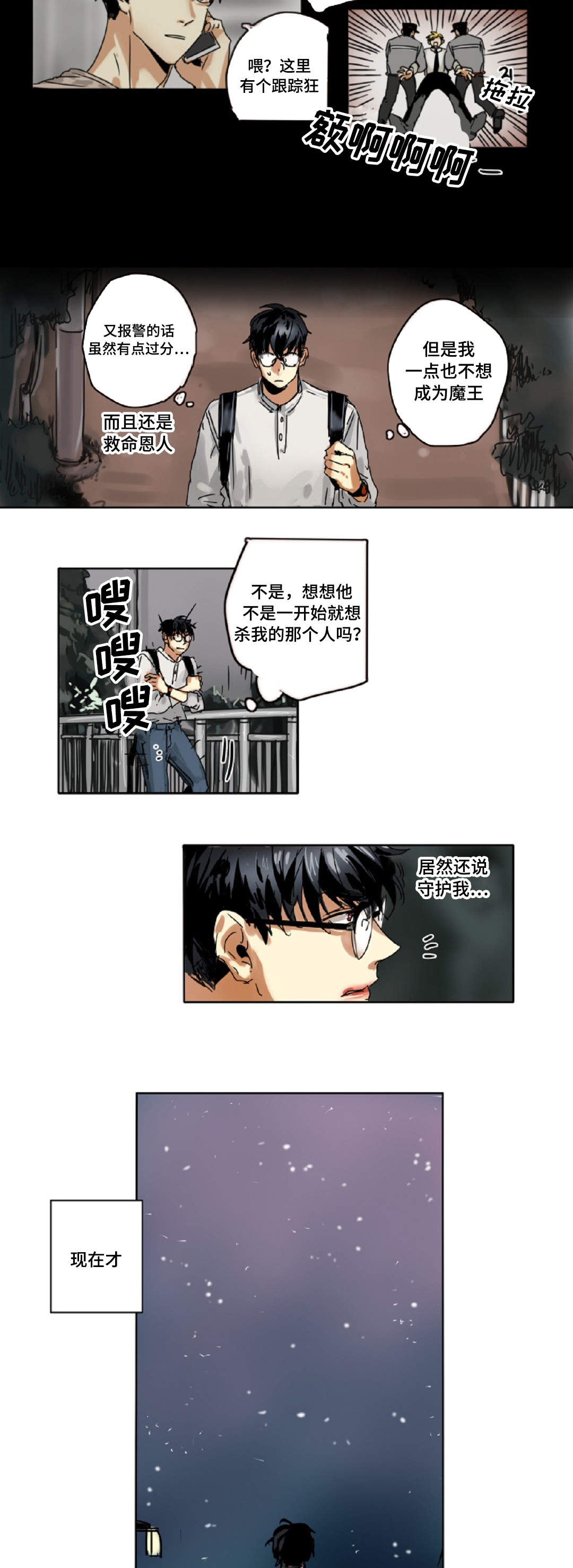 第4话：第4章：危机预览分镜
