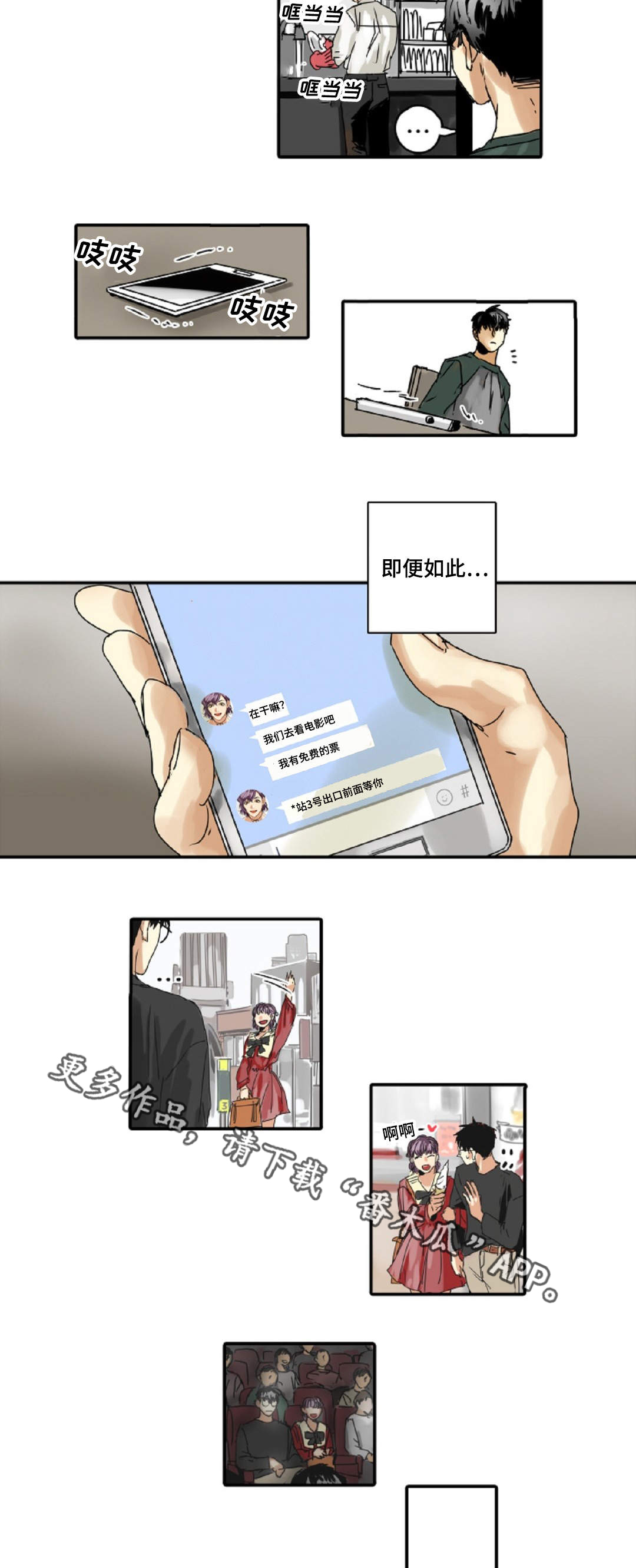 第8话：第8章：别动预览分镜