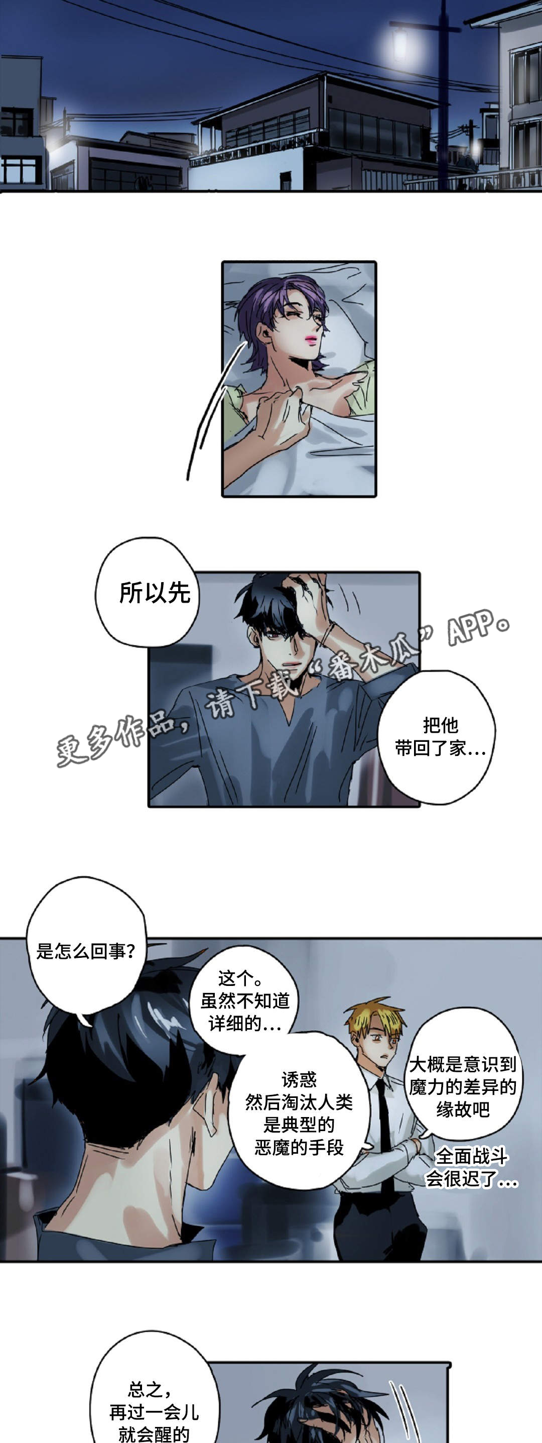 第11话：第11章：手下预览分镜
