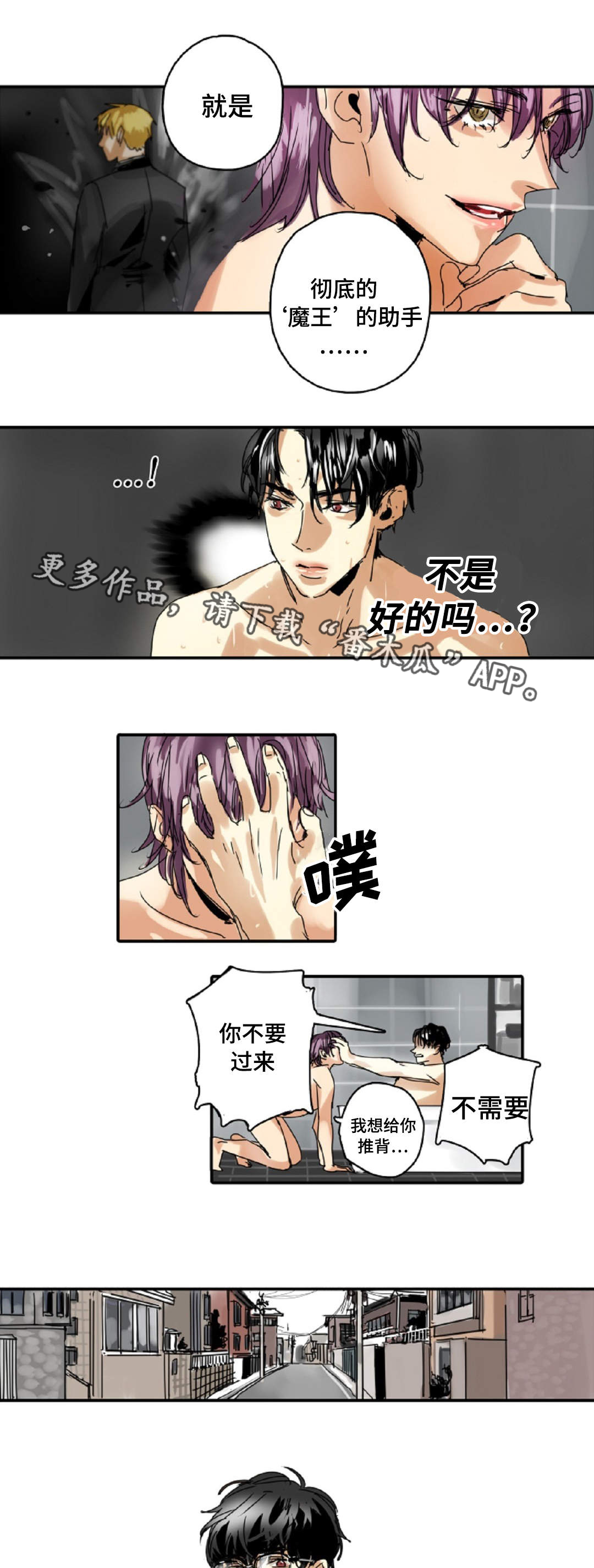 第12话：第12章：不要跟着我预览分镜