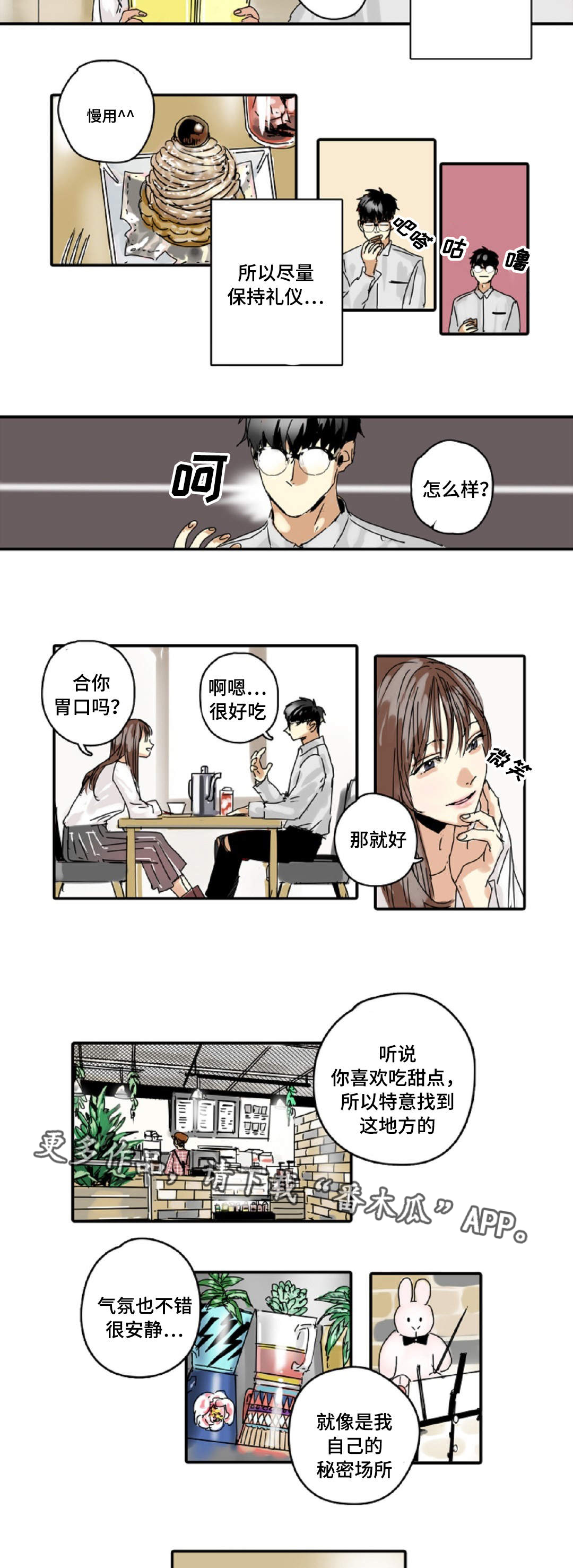 第14话：第14章：相亲预览分镜