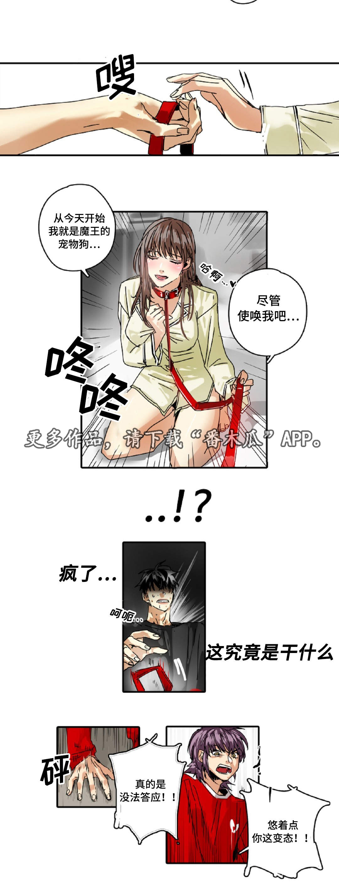 第18话：第18章：兼职预览分镜