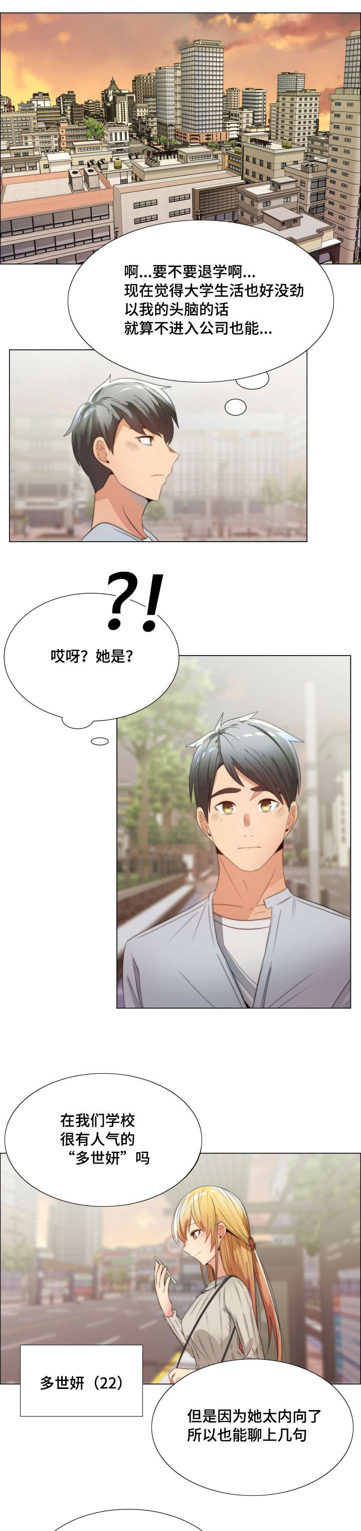 第2话：第2章：什么都可以预览分镜