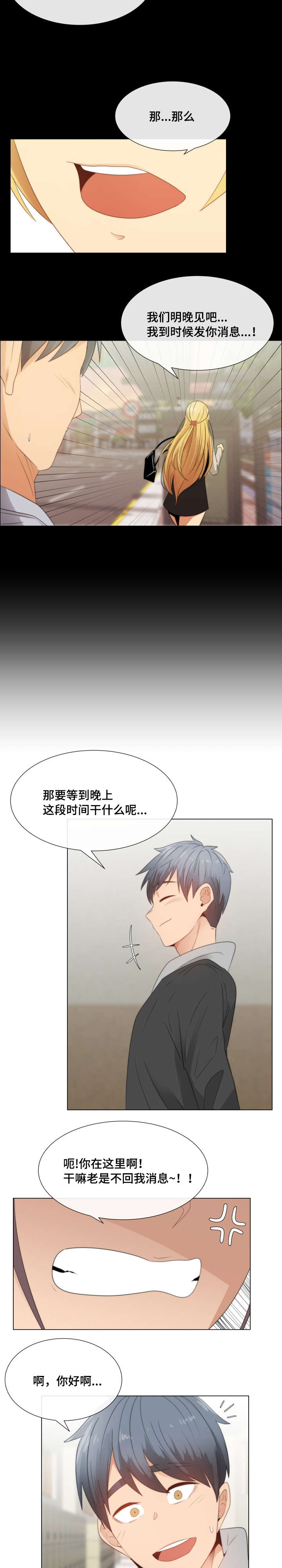 第3话：第3章：试一下预览分镜