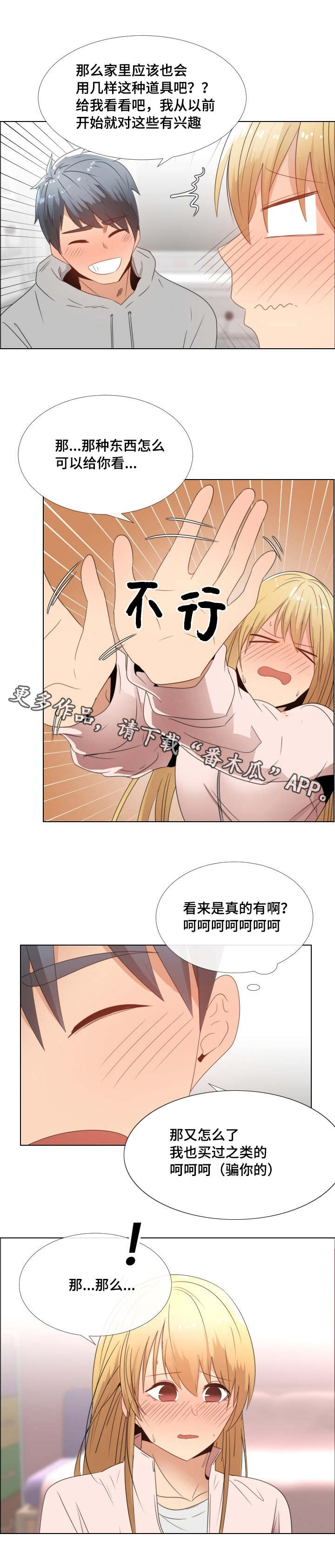 第5话：第5章：真心的预览分镜