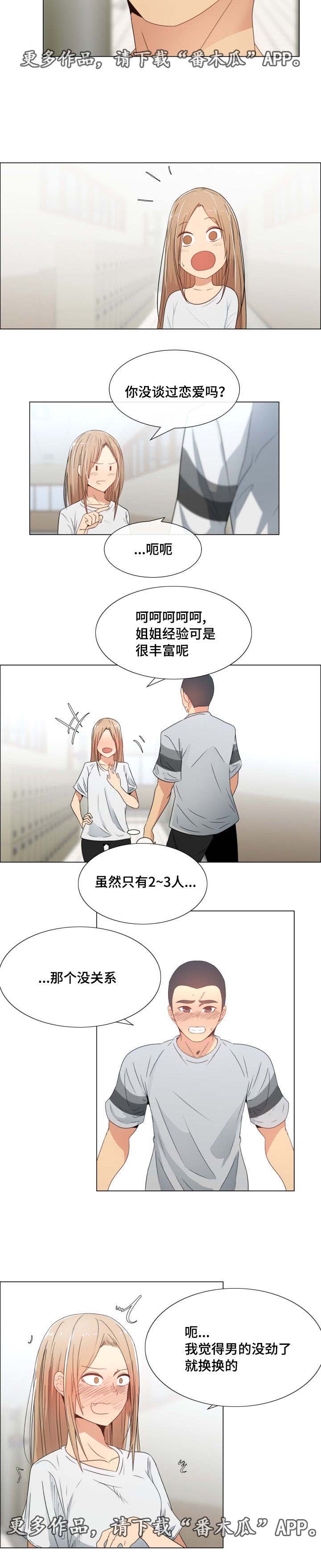 第7话：第7章：主动预览分镜