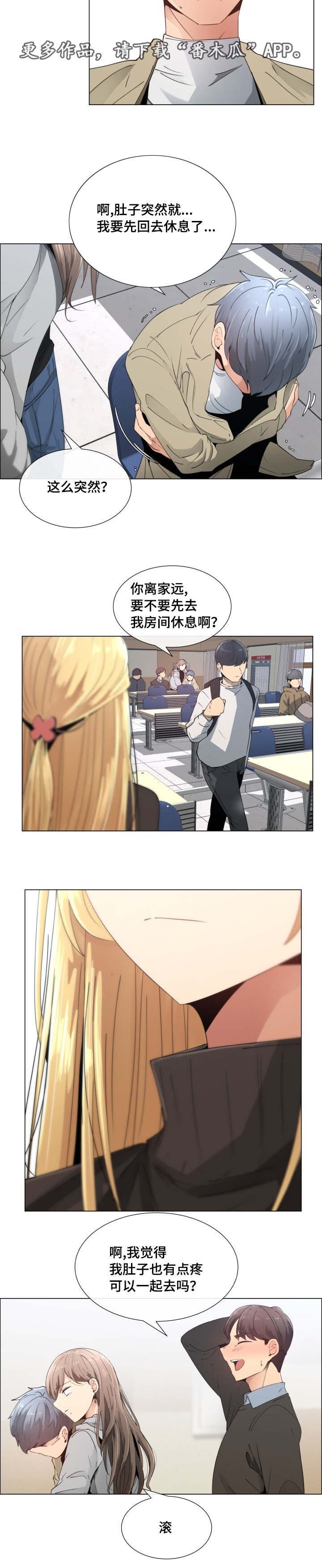 第9话：第9章：骂我吧预览分镜