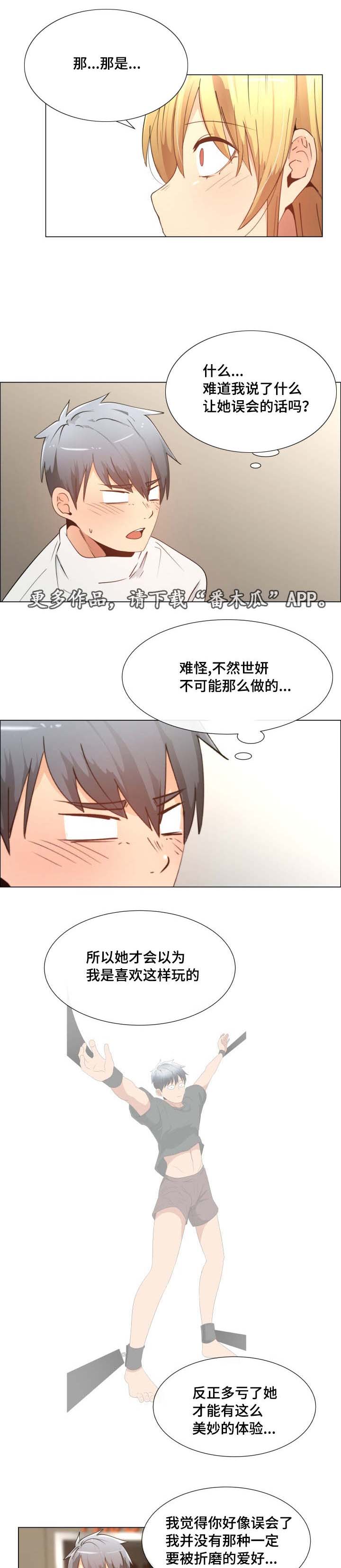第12话：第12章：了解一下预览分镜