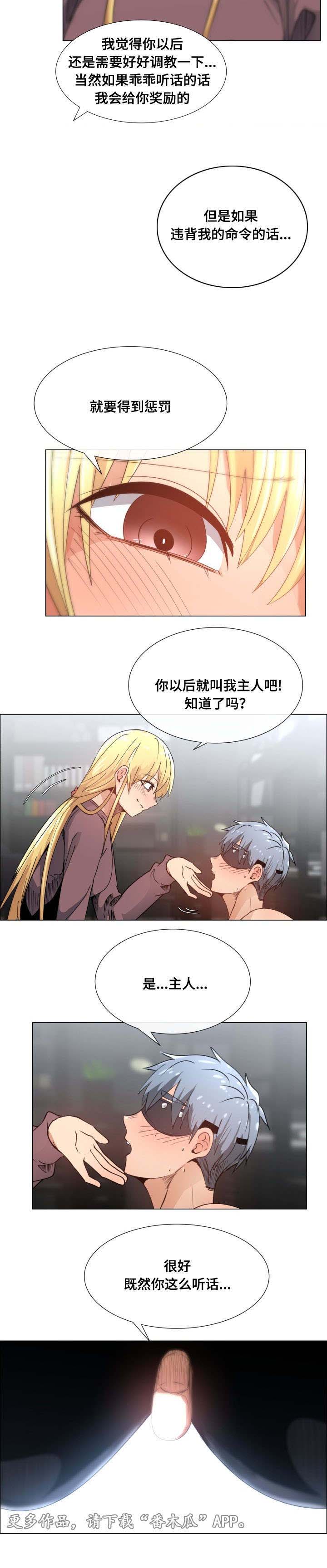 第14话：第14章：服从命令预览分镜