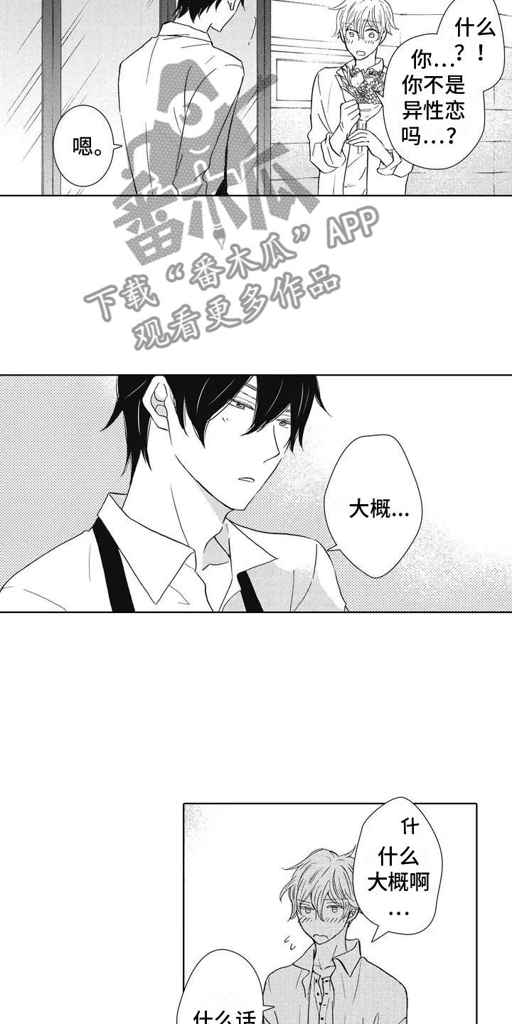 第4话：不是梦预览分镜