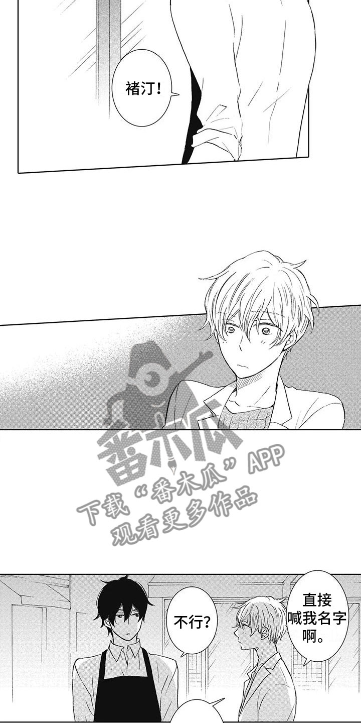 第5话：一起喝酒预览分镜