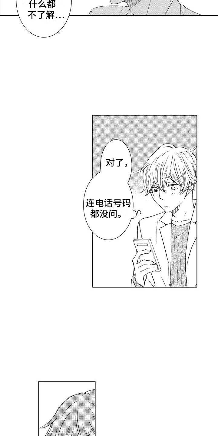 第6话：魅力预览分镜