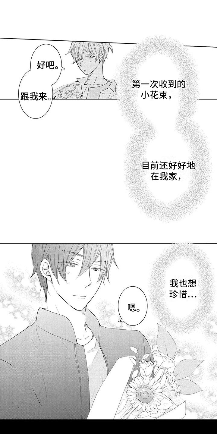 第9话：真可爱预览分镜