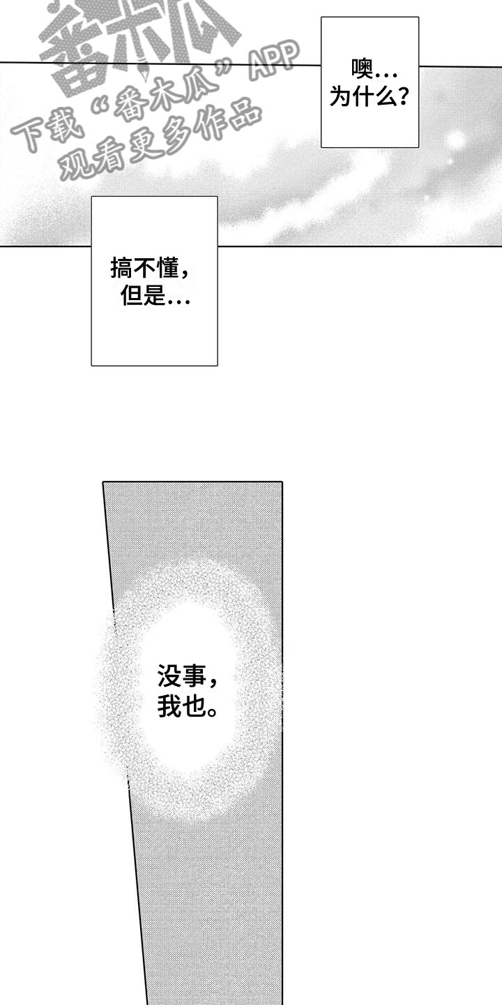 第11话：慌乱预览分镜