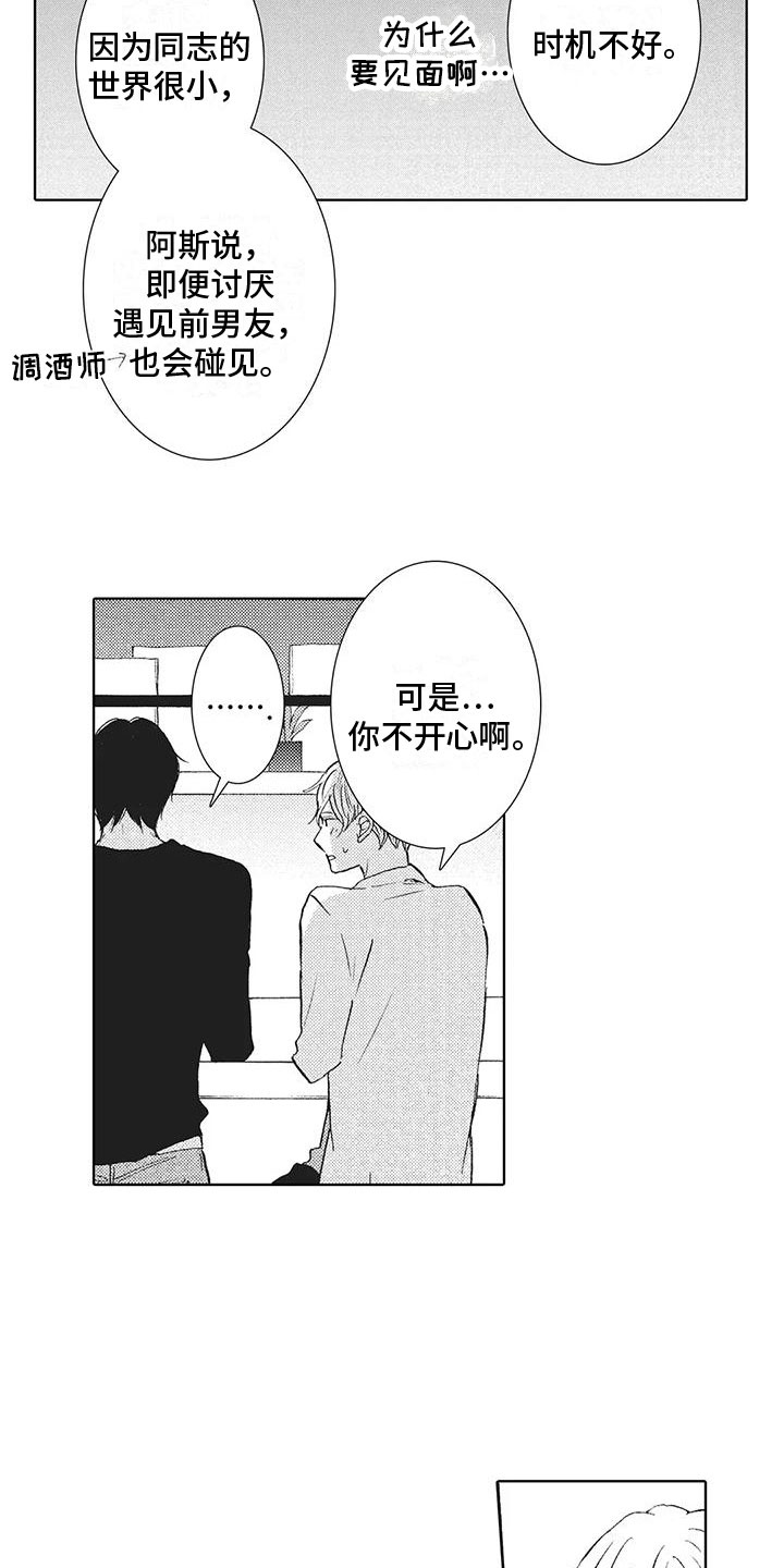 第14话：不是喜欢吗预览分镜