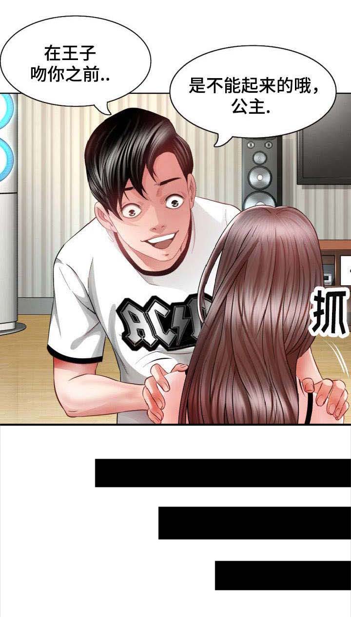第5话：第5章：沉睡的公主预览分镜