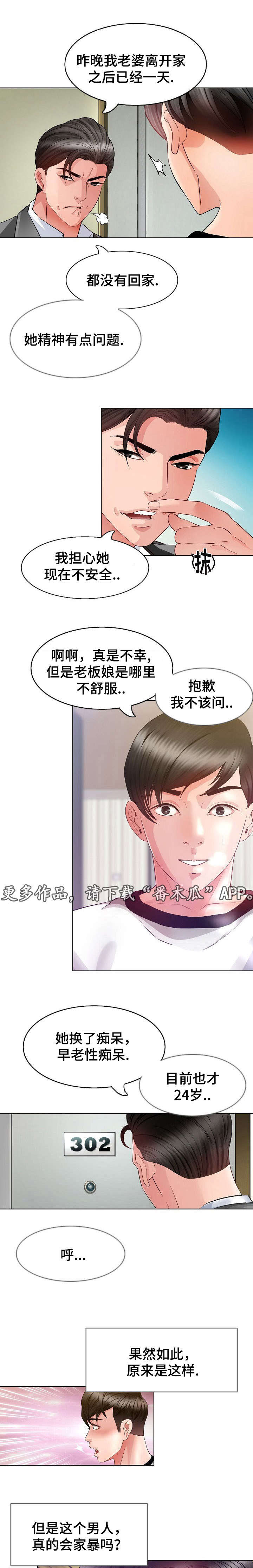 第7话：第7章：清醒预览分镜