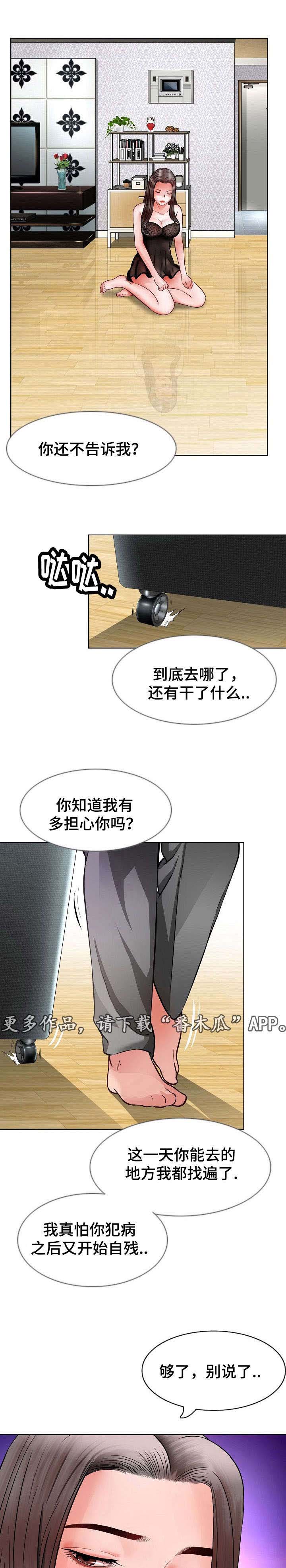 第8话：第8章：找上门预览分镜