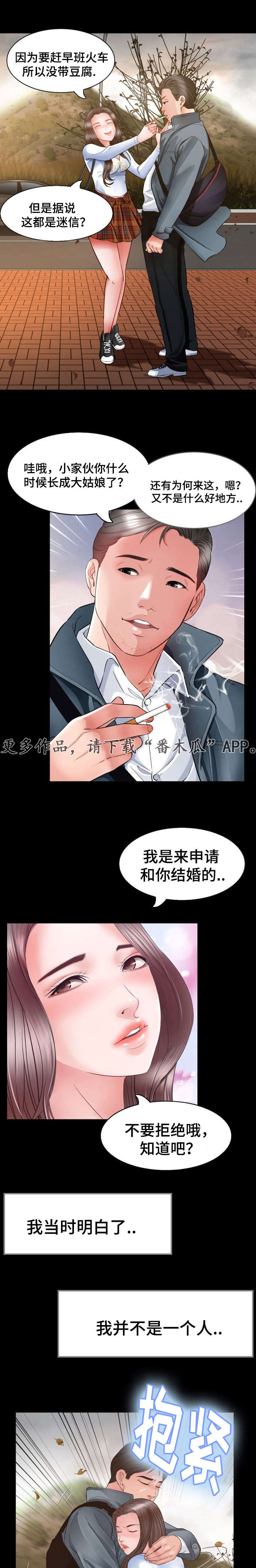 第10话：第10章：照顾预览分镜