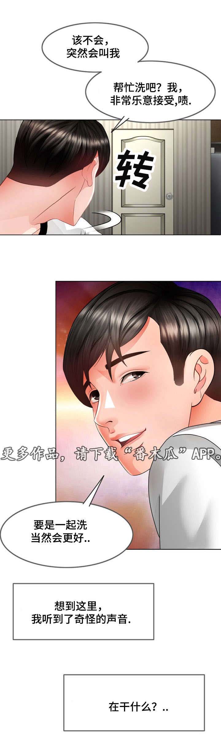 第11话：第11章：同居开始预览分镜