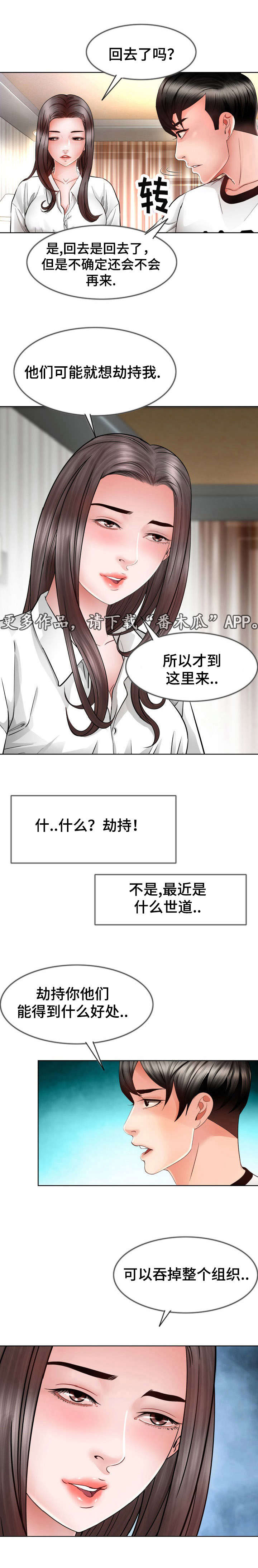 第13话：第13章：心动预览分镜