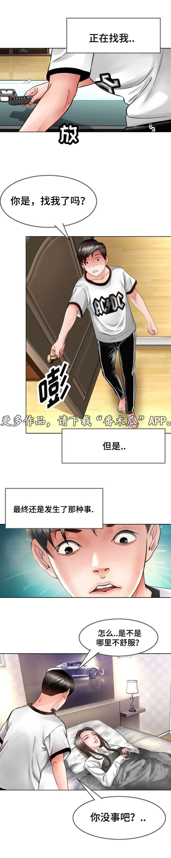 第14话：第14章：保护她预览分镜