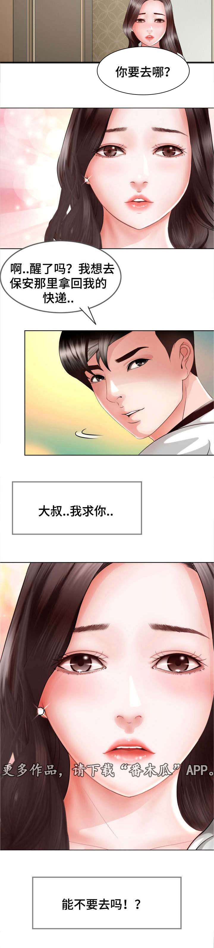 第15话：第15章：不要去预览分镜