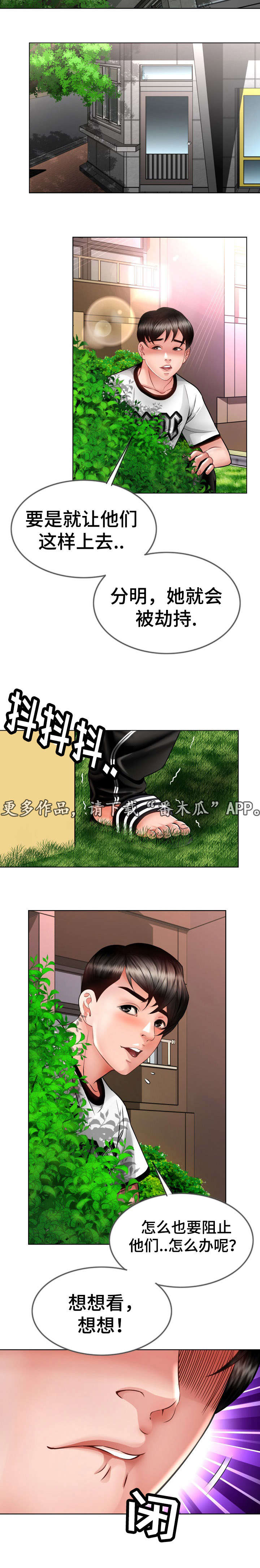 第17话：第17章：去救她预览分镜