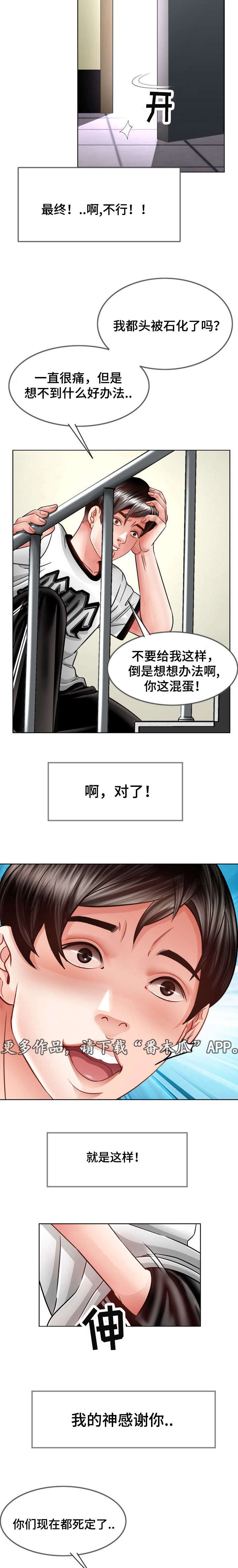 第18话：第18章：谢谢配合预览分镜