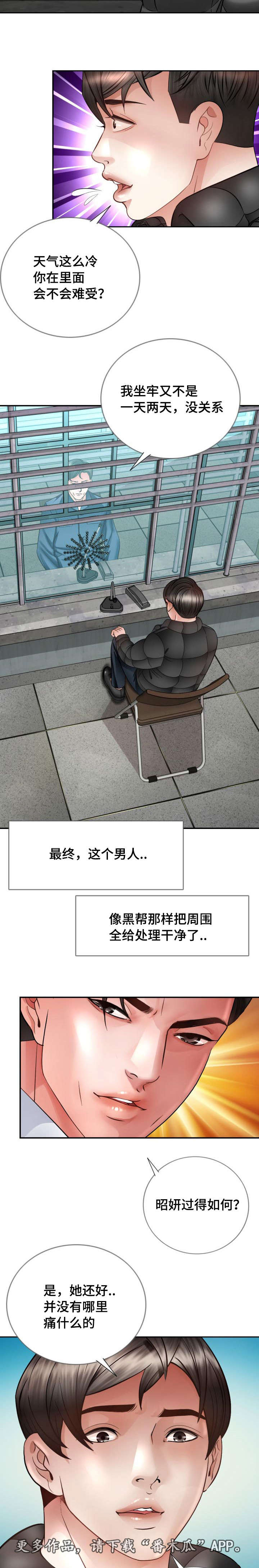 第37章:大结局