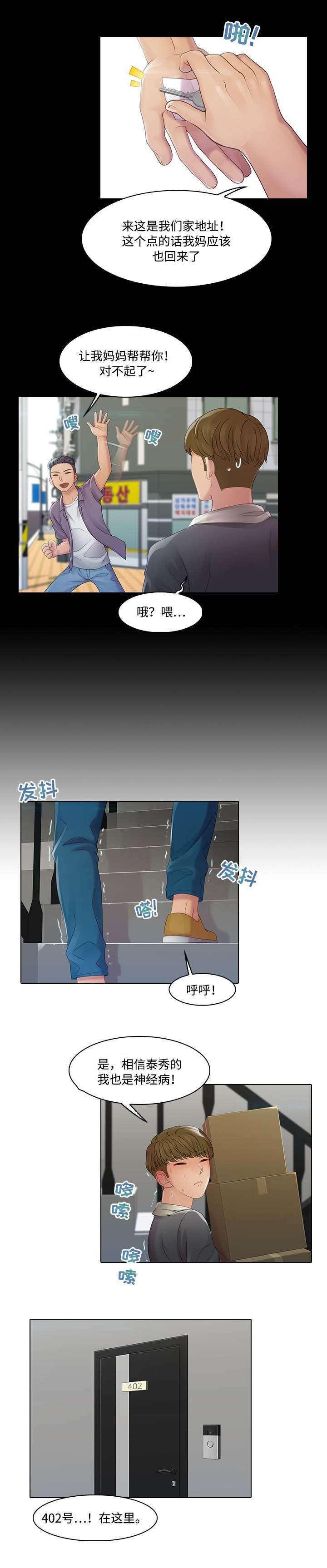 第2话：第2章：究竟是谁预览分镜