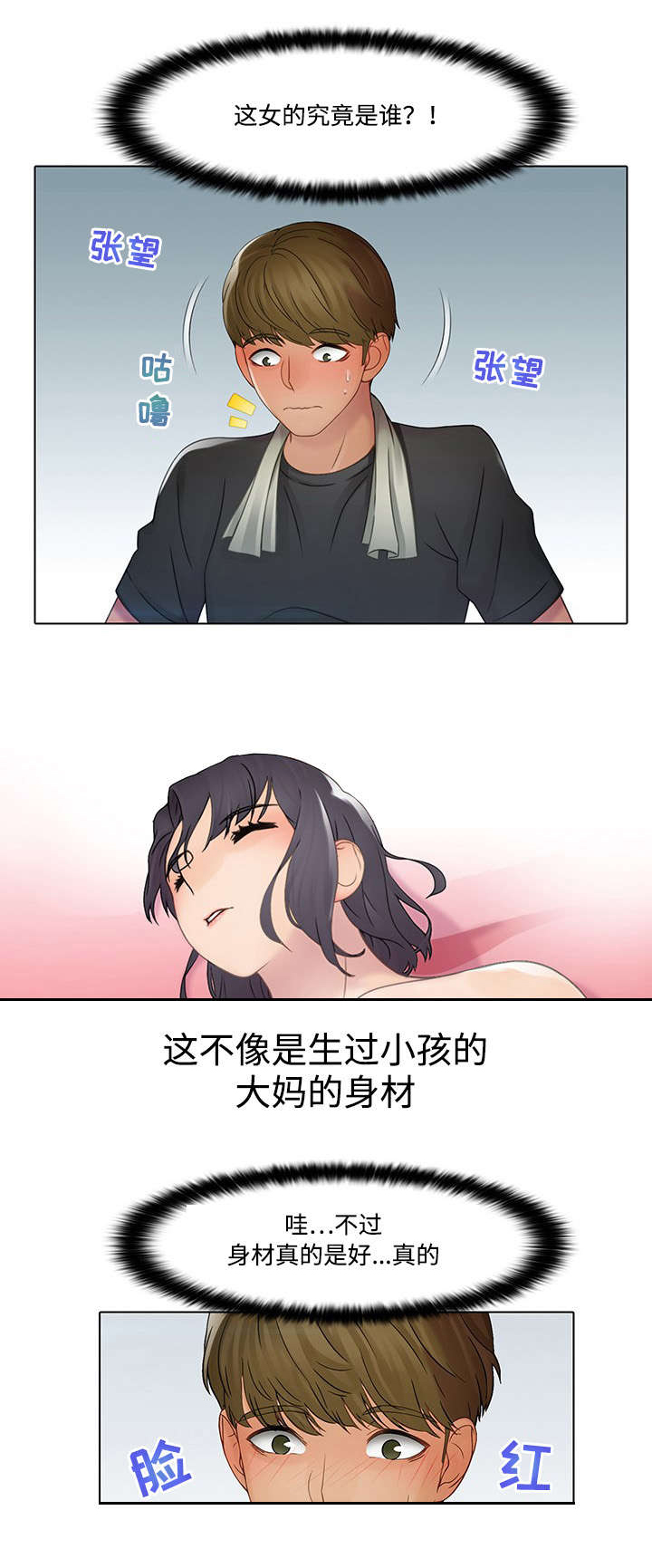 第3话：第3章：小偷预览分镜
