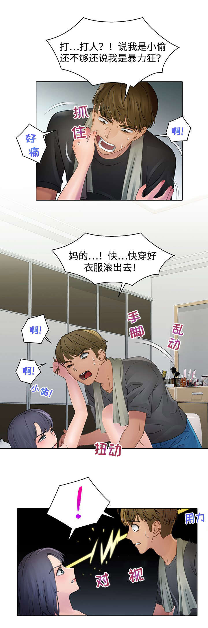 第4话：第4章：有意思预览分镜