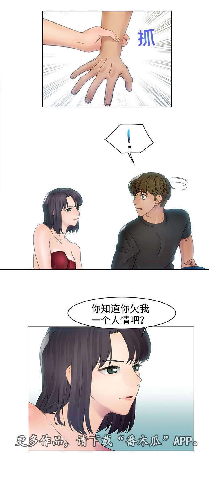 第5话：第5章：放鸽子预览分镜