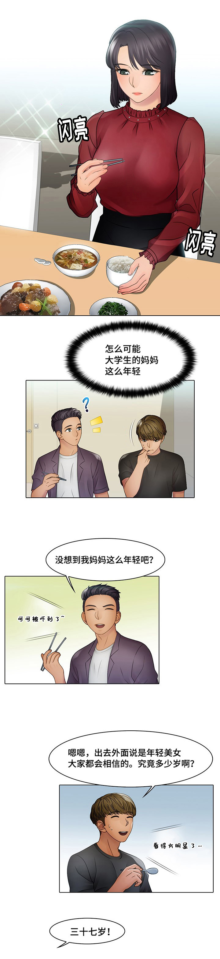 第6话：第6章：奇怪吗预览分镜
