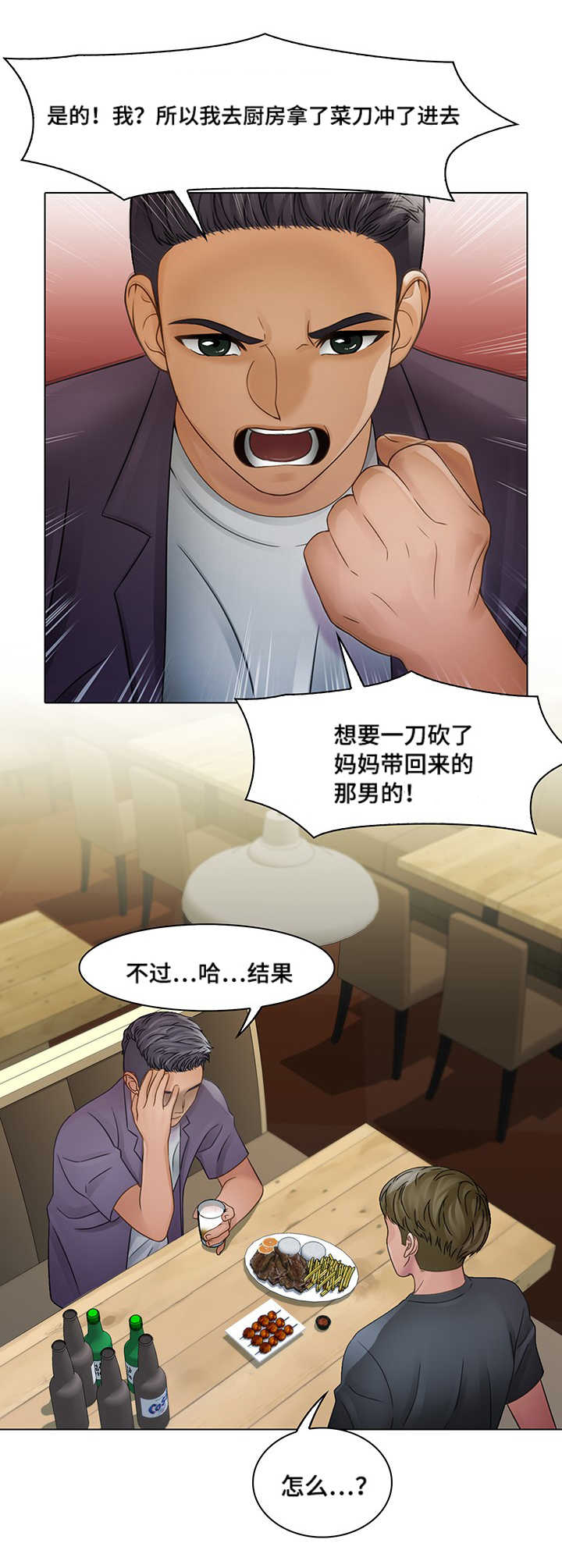 第8话：第8章：唯一的坚持预览分镜