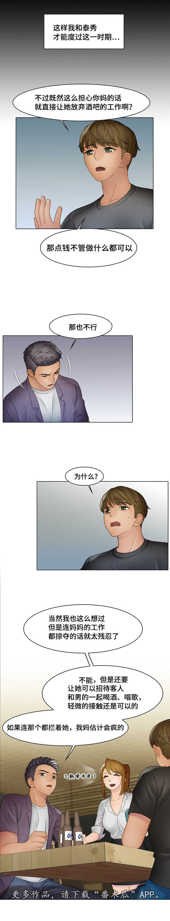 第9话：第9章：家人预览分镜