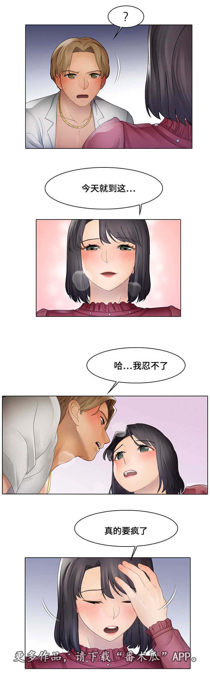 第11话：第11章：要疯了预览分镜