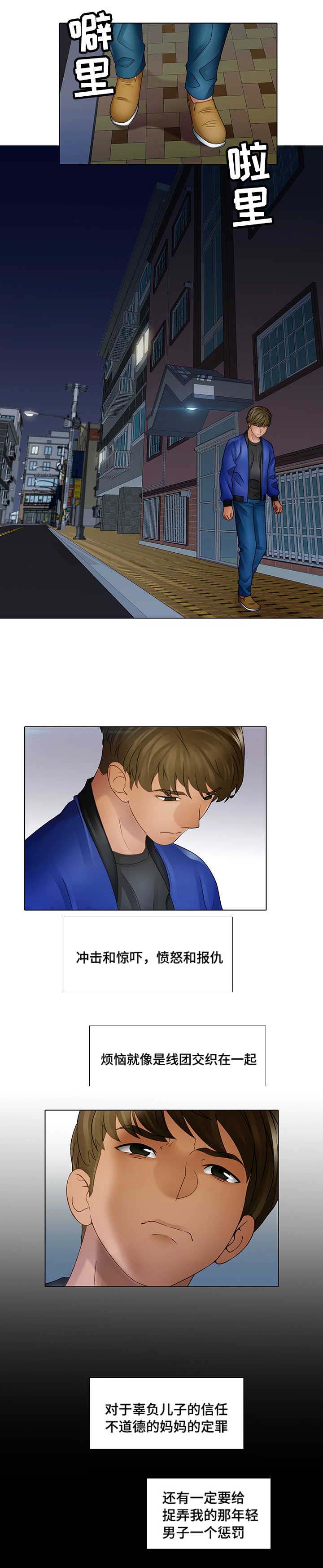 第12话：第12章：等着瞧预览分镜