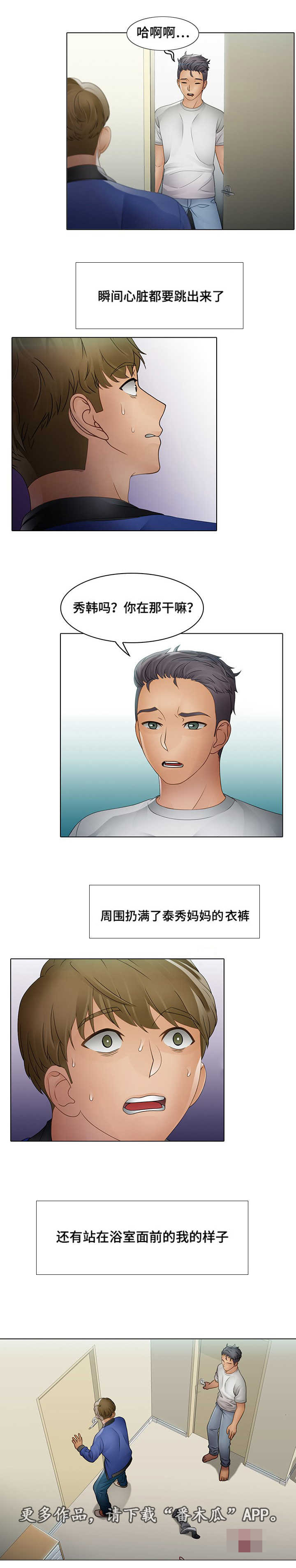 第13话：第13章：毫无痕迹预览分镜