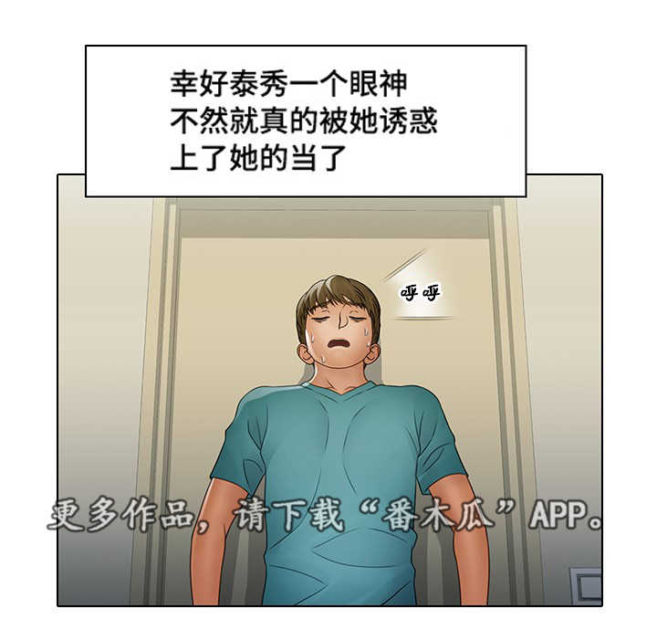第16话：第16章：九尾狐预览分镜