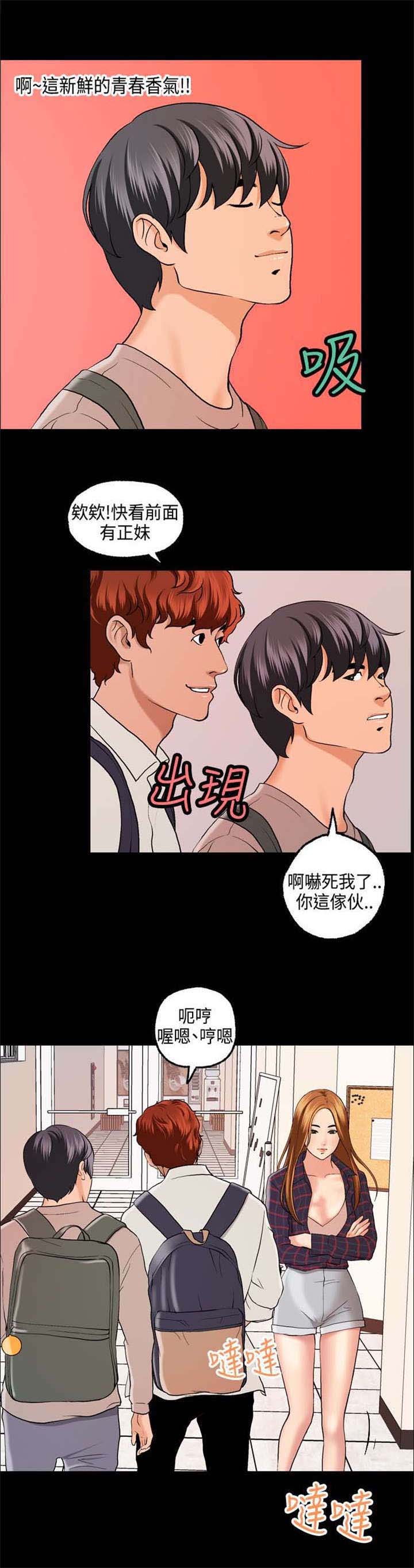 第1话：第1章：大学生活预览分镜