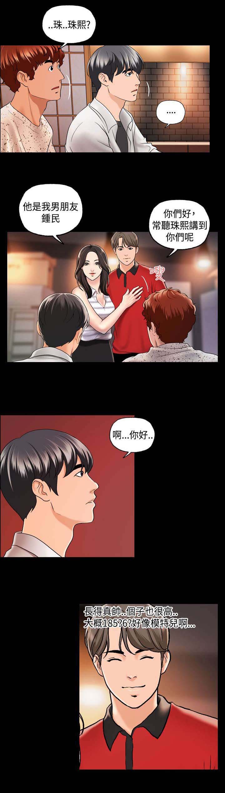 第4话：第4章：第一次聚会预览分镜