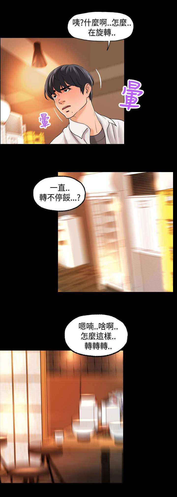 第5话：第5章：事件起因预览分镜