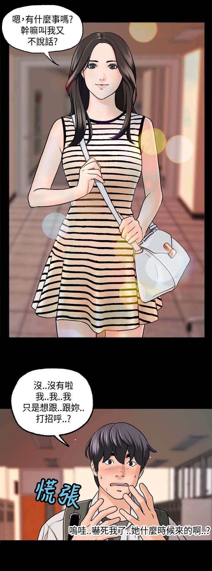 第6话：第6章：蒙面女预览分镜