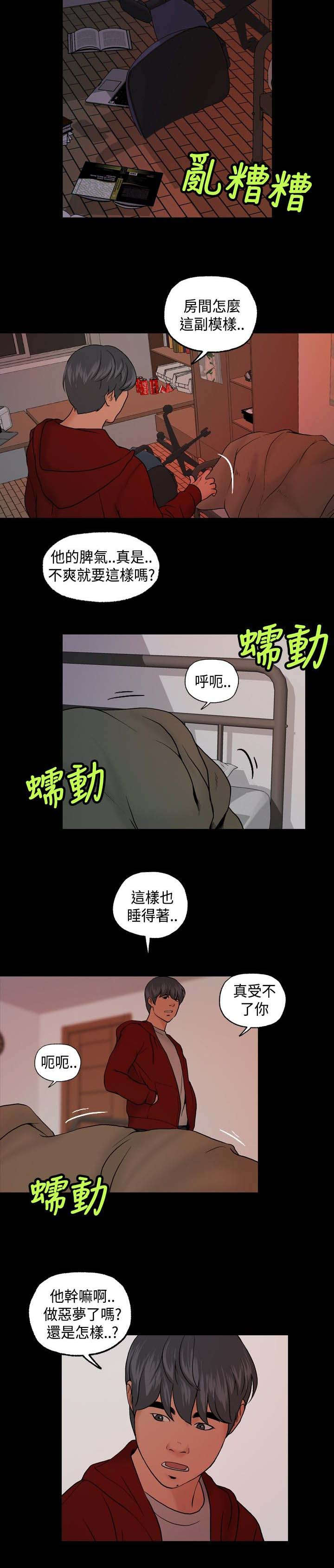 第10话：第10章：毫无收获预览分镜