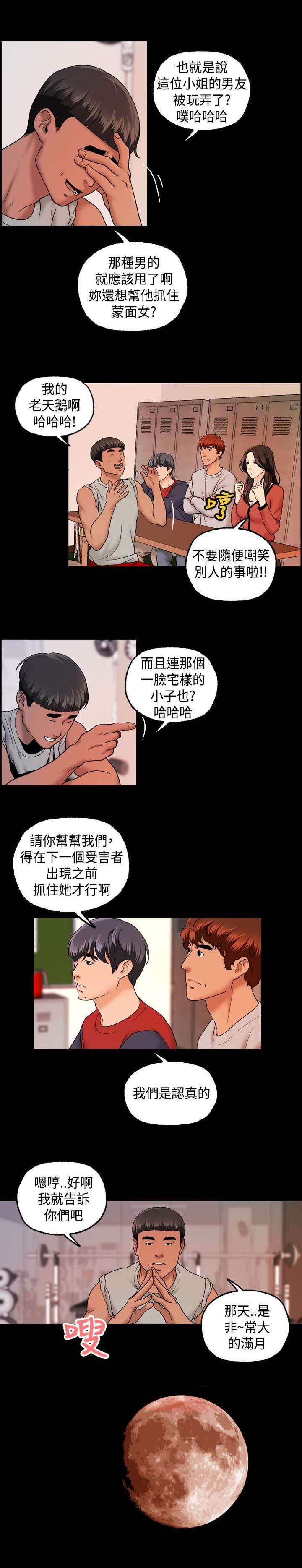 第16话：第16章：传闻预览分镜