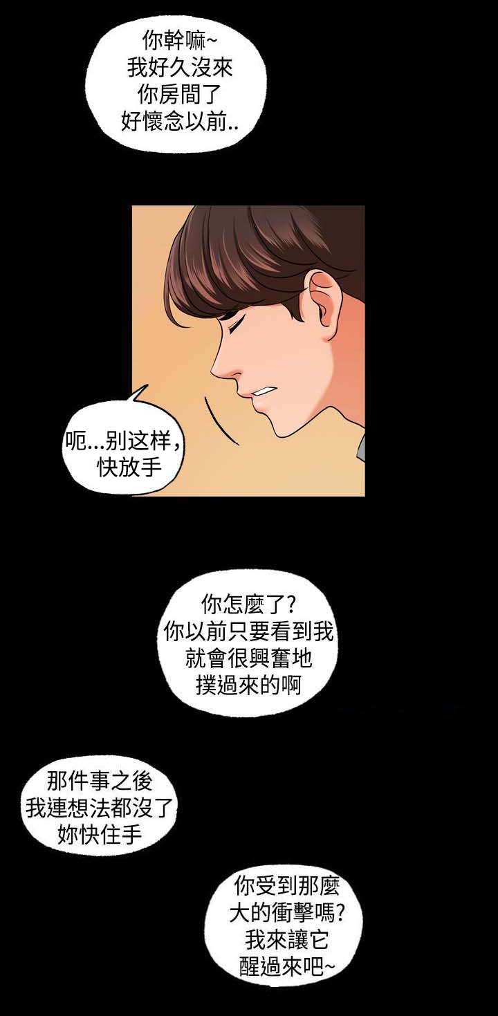 第17话：第17章：不行了预览分镜