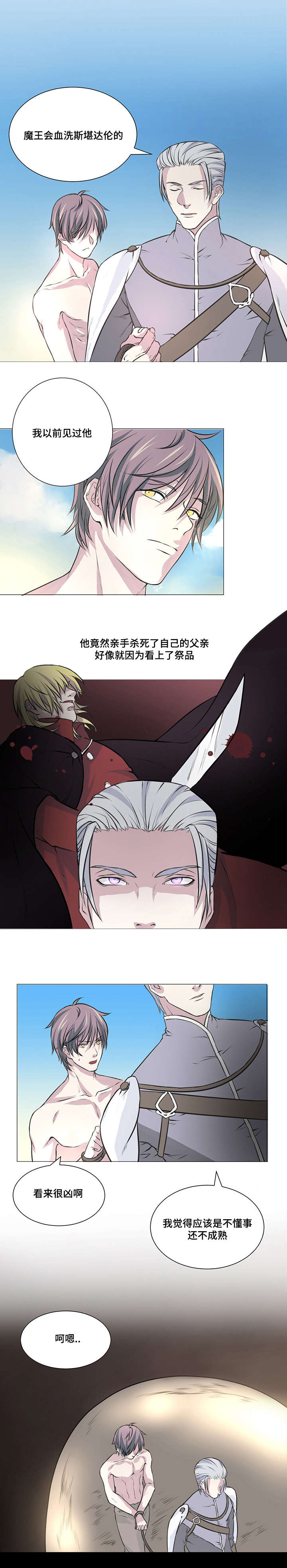 第6话：第6章：肮脏的魔鬼预览分镜