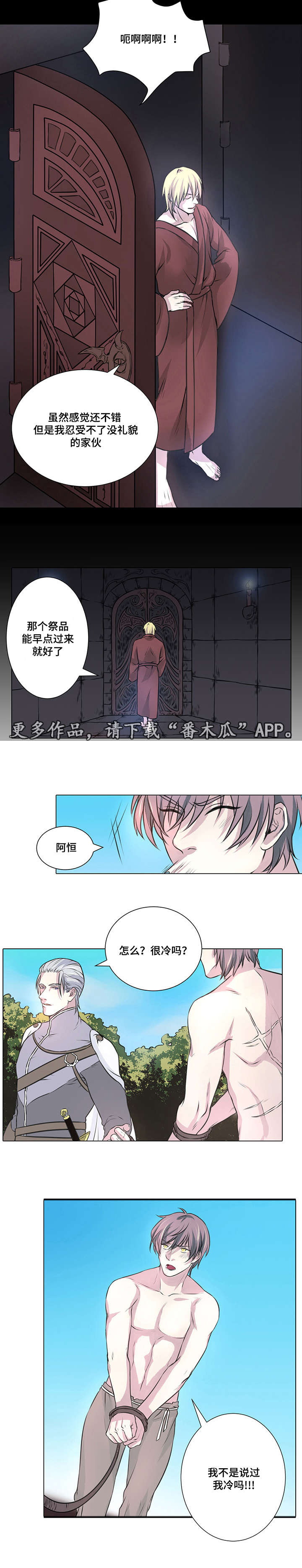 第7话：第7章：没礼貌的家伙预览分镜